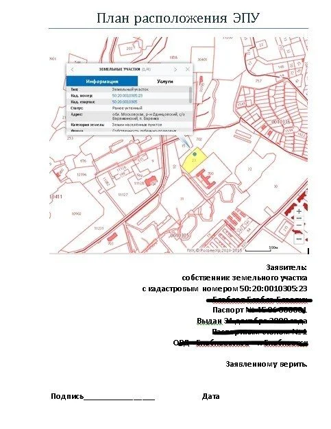 plan-raspolozheniya-epu