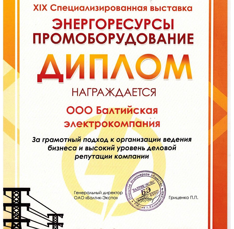 Обзор выставки «Энергоресурсы. Промоборудование-2017»