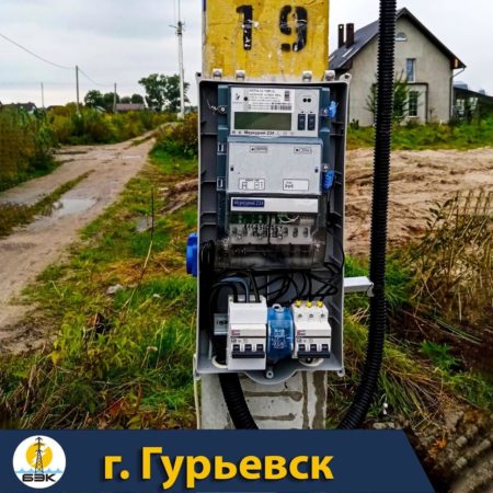 В Гурьевске подключили участок к электросетям Янтарьэнерго