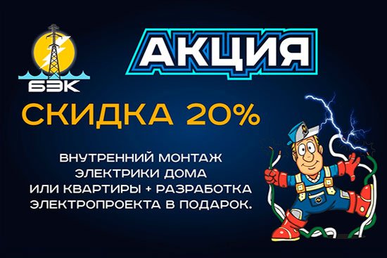 Акция ограничена!