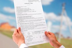 Получить техусловия на электричество