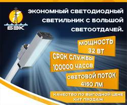 Лучшее световое решение в 2021 году по выгодной цене!