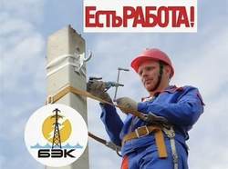 Электромонтер (строительство ЛЭП)