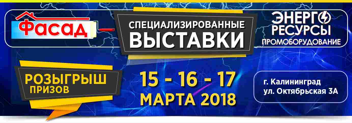 Розыгрыш призов на выставках