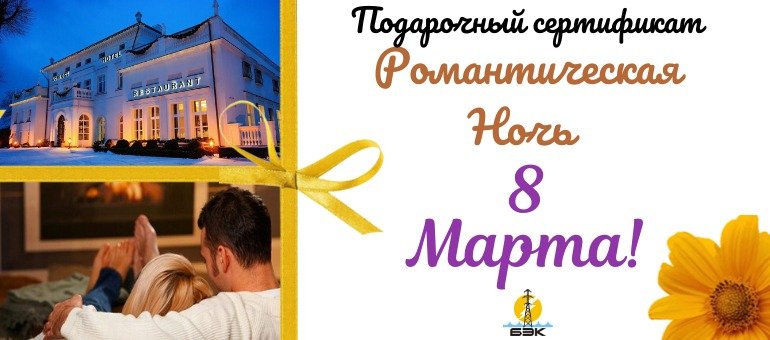 Розыгрыш подарочного сертификата